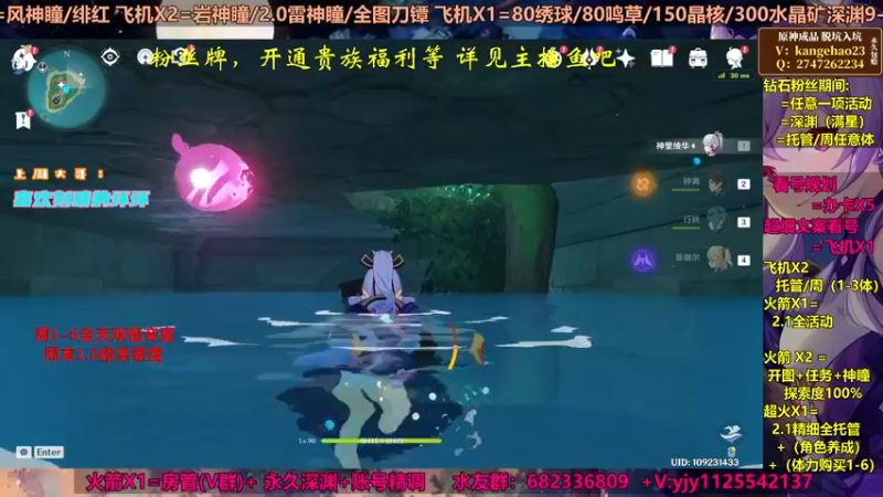 【2021-09-02 19点场】DY一弦：【超欧直播间】雷电将军教学，不懂来看