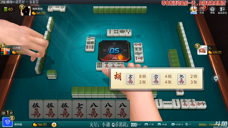 【欢乐麻将】靓旭的精彩时刻 20210905 21点场