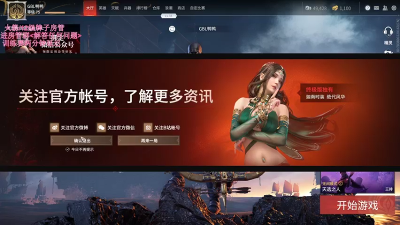【2021-09-04 19点场】老实憨厚的鸭鸭：gbl鸭鸭最强胡桃