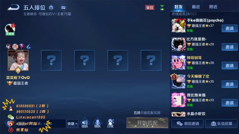 【2021-09-05 00点场】sViper丶阿灿：阿灿：2300-2400巅峰赛