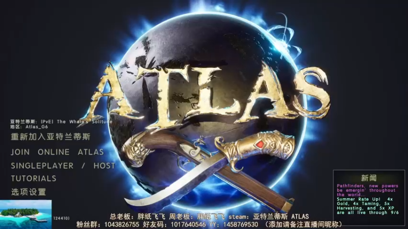 【2021-09-05 18点场】三时小周每娘娘：希望后面的工程也顺利ATLAS