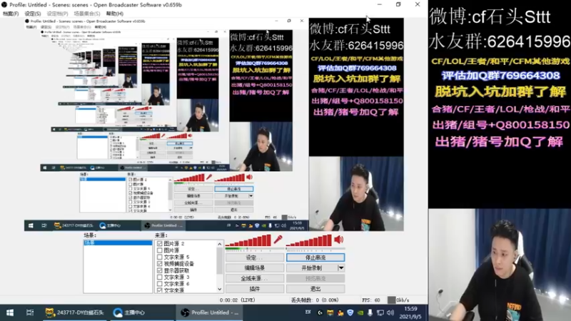 【2021-09-05 15点场】白鲨石头丶：双倍亲密度,刷刷荧光棒哦！