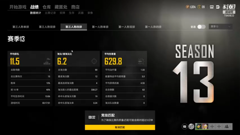 【2021-09-05 20点场】不会玩游戏的胖墩儿：吃鸡吃鸡！干！