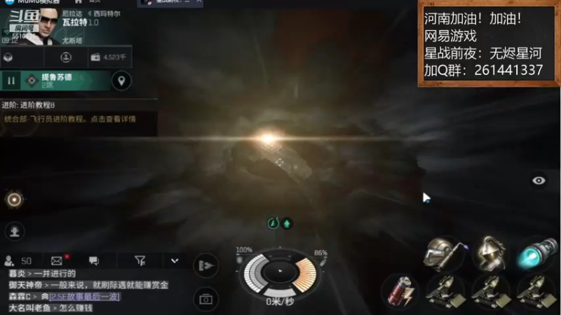 【2021-09-05 09点场】黑龙晓天：星战前夜！手游！