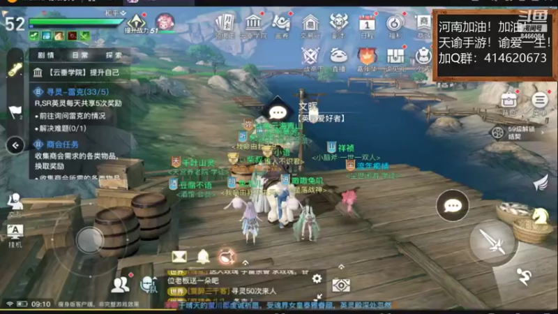 【2021-09-05 09点场】云海青山先生：天谕手游！谕爱一生！