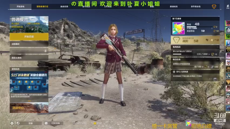 【2021-09-04 09点场】ROE卟夏：游戏娱乐时间