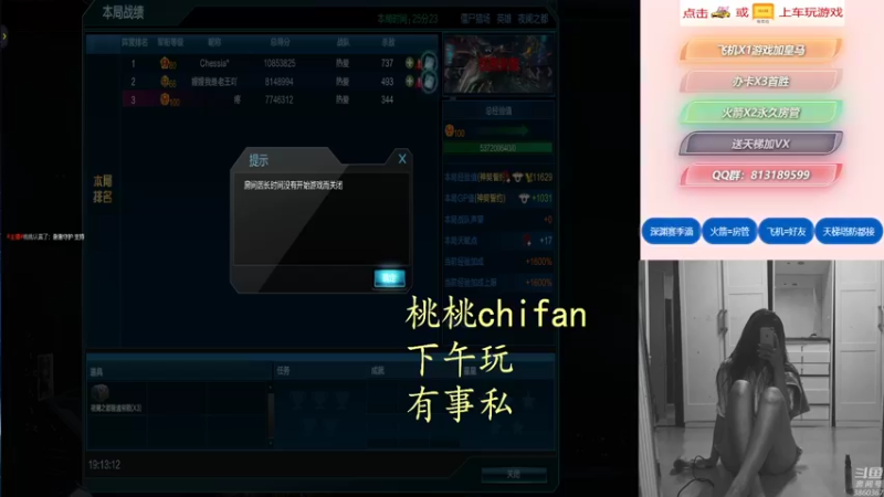 【桃桃认真了 逆战】2021-09-04 19:13:53-2021-09-04 19:29:01