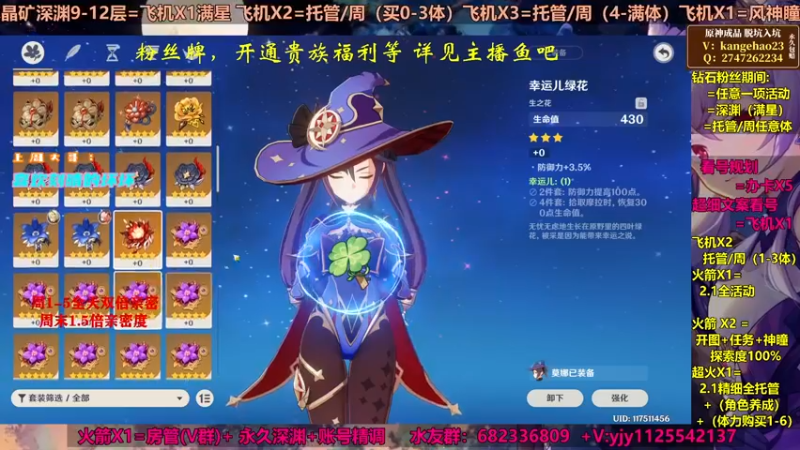 【2021-09-03 21点场】DY一弦：【超欧直播间】雷电将军教学，不懂来看