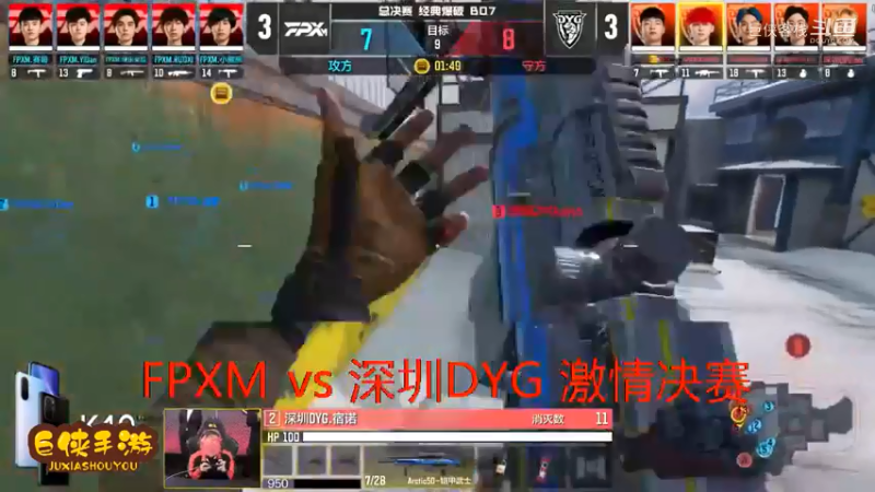 深圳DYG vs FPXM 总决赛_大战一触即发 拉锯进行_这就是职业选手_不服不行_感谢  DYG 、FPXM 带来的精彩比赛祝贺，及颁奖花絮！ (27)