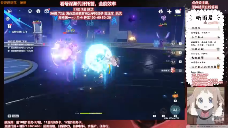 伤心时听雨的精彩时刻 20210823 01点场