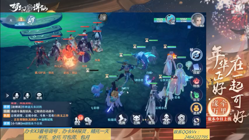 【2021-09-04 15点场】若晞丶：最长在线帮肝，业务能手