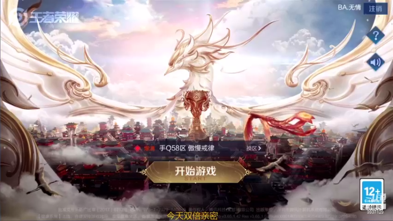 【2021-09-05 11点场】BA丶无情：无情：和九天狐大厅五排