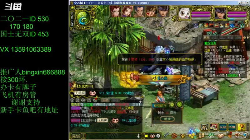 【炫石丶冰心 问道电脑版】2021-09-04 16:34:57-2021-09-04 16:50:04