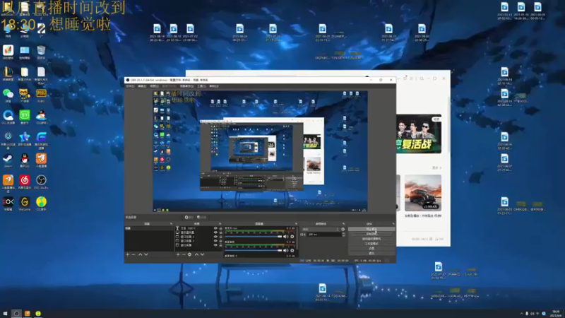 【2021-09-04 18点场】章发财丶：大噶晚上好~啊哈哈哈