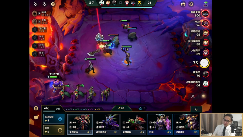 我在斗鱼看主任5748直播LOL手游