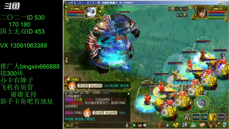 【炫石丶冰心 问道电脑版】2021-09-04 16:04:51-2021-09-04 16:19:52