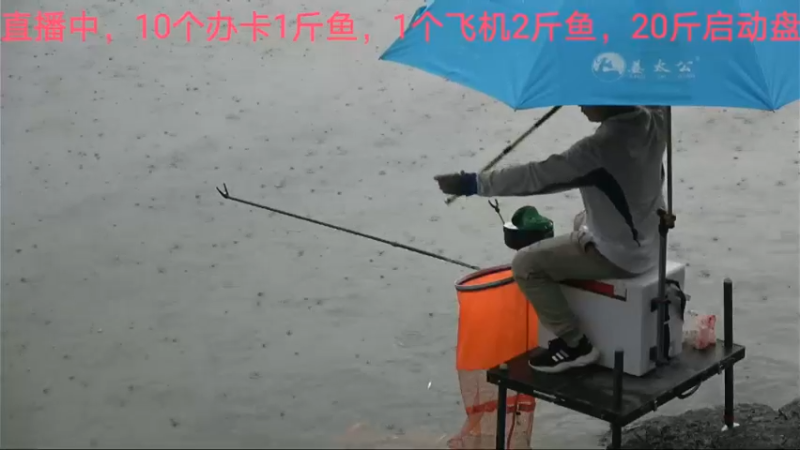 【2021-09-05 17点场】中华户外钓鱼：开播啦，通山富水野钓
