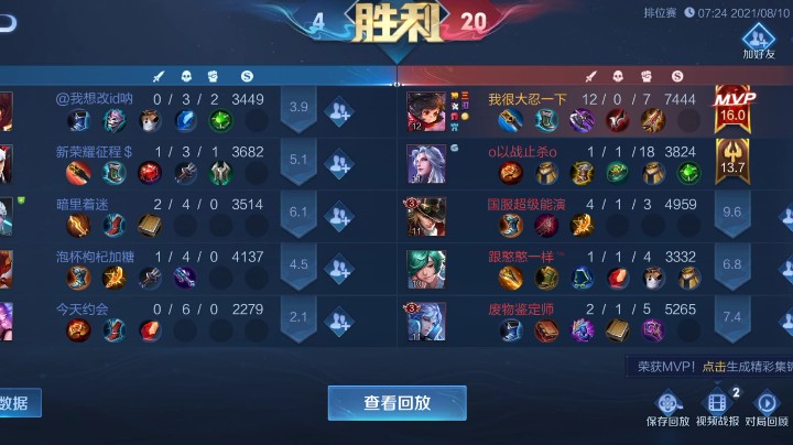 2倍速看我李元芳节奏