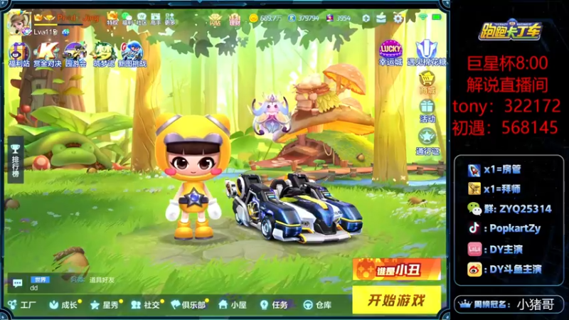 【2021-09-05 18点场】DY主演：下午赏金 晚上巨星杯！！