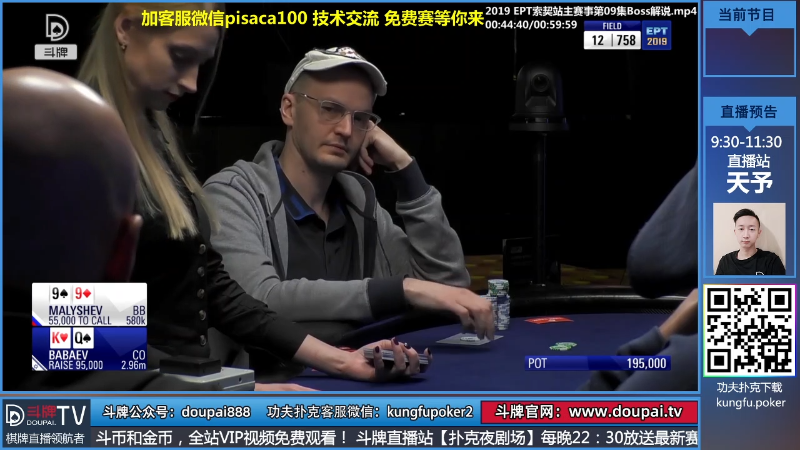 我在斗鱼看斗牌TV直播棋牌娱乐