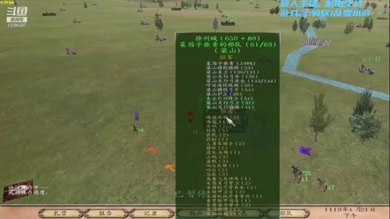 【2021-09-06 22点场】一位白衣男子：我二弟鹏举天下无敌