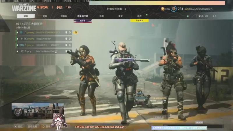 【2021-09-05 19点场】Biu十香：【最强画质】使命召唤战区~战地2042~