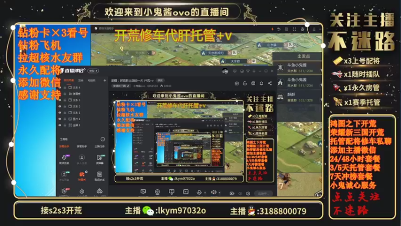 【2021-09-05 20点场】小鬼酱ovo：直播：探索新三国的一天