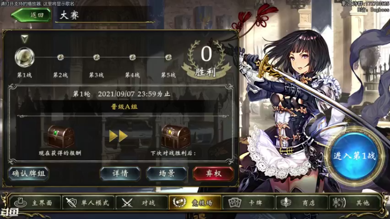 【2021-09-05 19点场】Dogboss：明天开始认真）. 826731