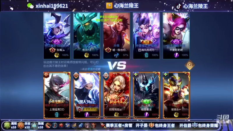 心海兰陵王：16-3又是暗夜刺客的一天