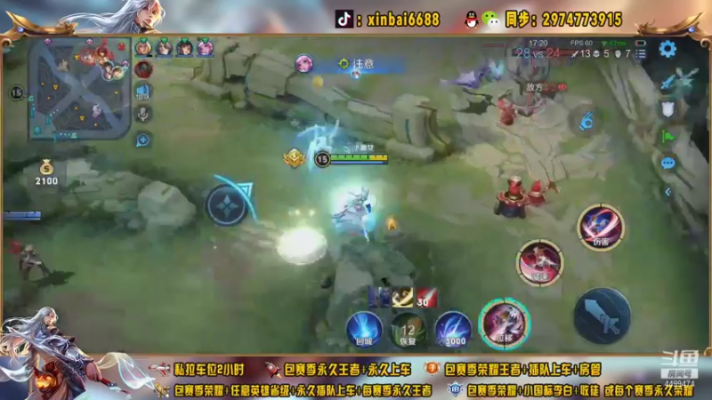 【2021-09-06 12点场】电竞信白丶：国服李白带粉包赢 有车位