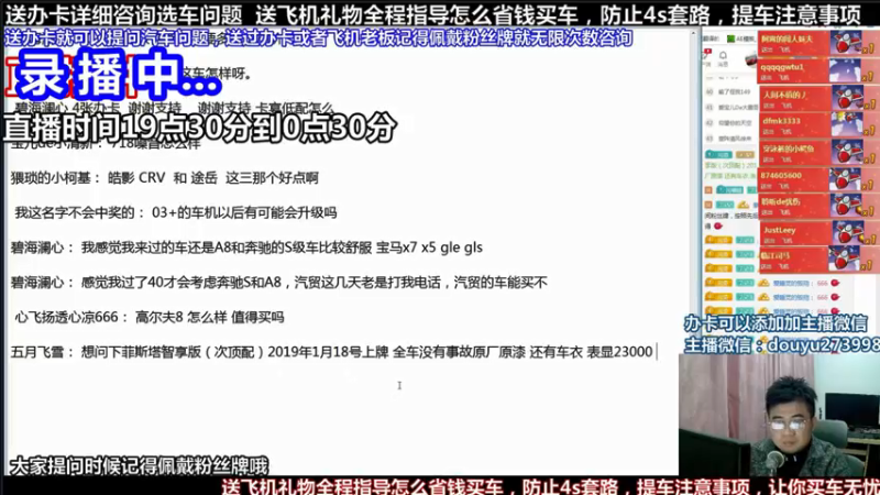 【2021-09-06 02点场】蒙奇你你你：斗鱼最专业汽车解说  在线直播