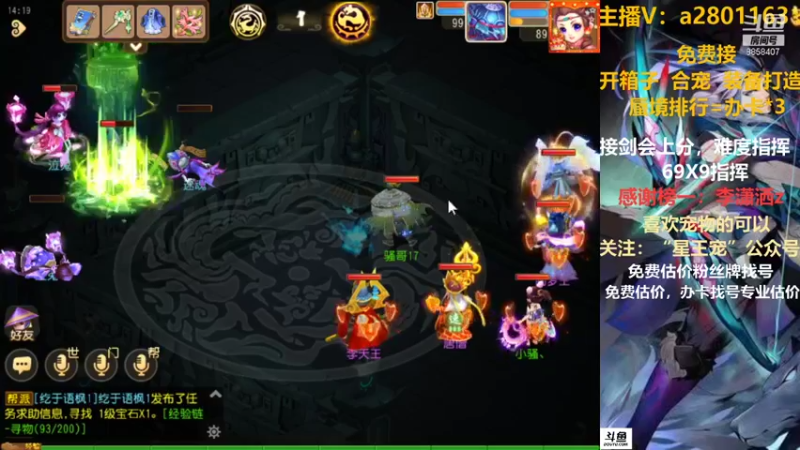 【2021-09-06 14点场】星王宠：8月新区：名动四方新区剑会