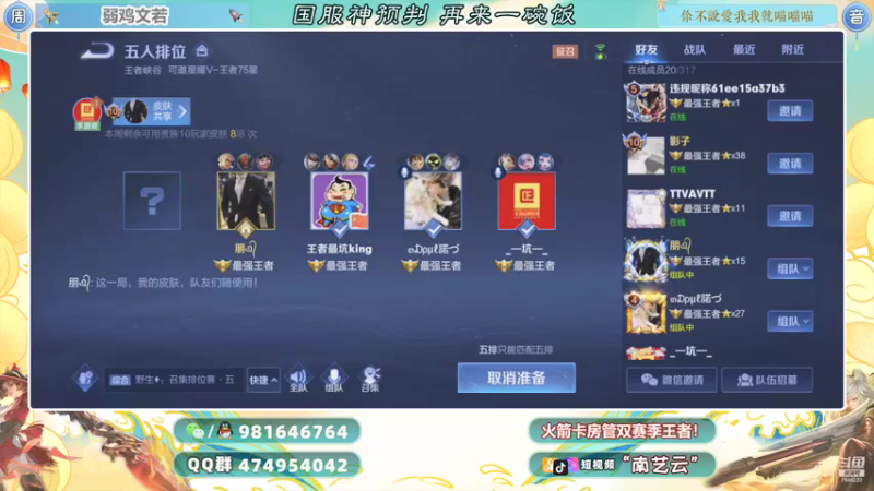 【2021-09-05 23点场】南艺云：国服赵云艾琳来个小姐姐！