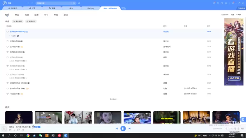 【2021-09-03 00点场】偶尔高冷雪OvO：认真游戏，快乐唱歌。