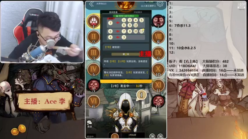 【2021-09-05 19点场】Ace丶老李：【官狼】征战大师场