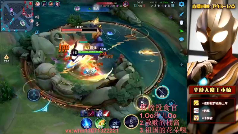 【2021-09-04 21点场】大魔王小楠：峡谷sha猪1111 今天双倍亲密