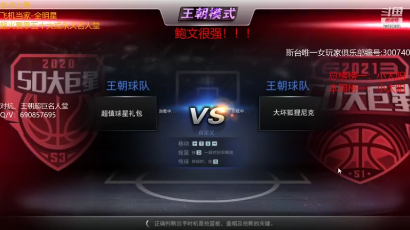 【2021-09-04 21点场】小神siroka：上星机器摘星