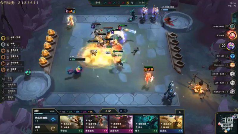 英雄联盟云顶之亦直播录像