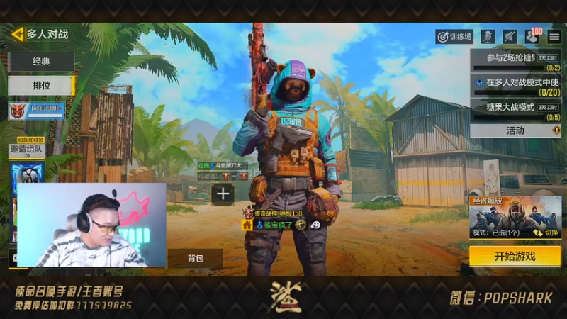 【2021-09-06 00点场】皮皮鲨FPS：家 人 们 我 来 了