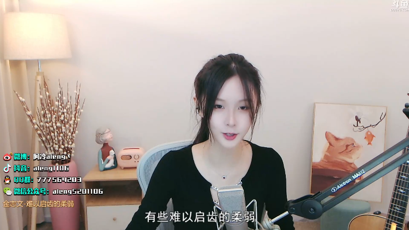 我在斗鱼看阿冷aleng丶直播英雄联盟