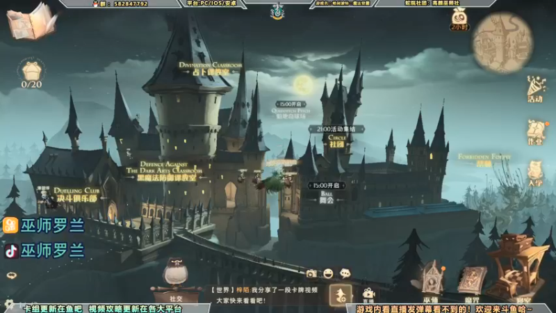【2021-09-03 14点场】罗兰不咕咕：[直播】百科全书