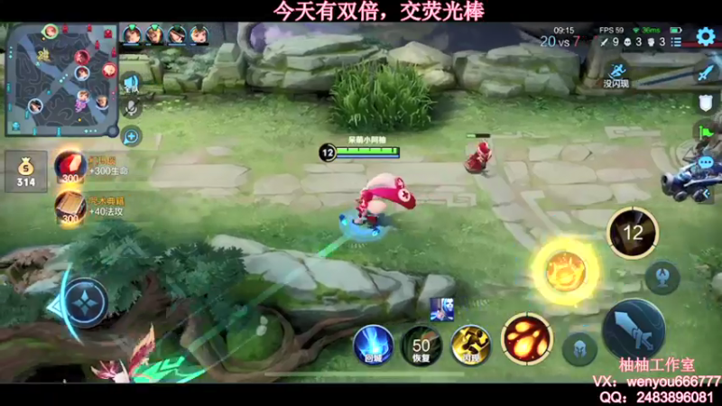 【2021-09-06 11点场】温柚：【温柚】巅峰赛全能秀！冲冲冲