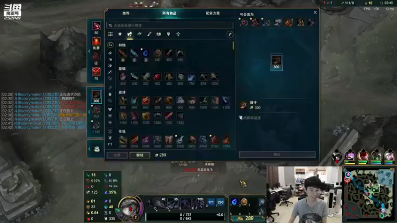 英雄联盟游戏知名主播直播录像