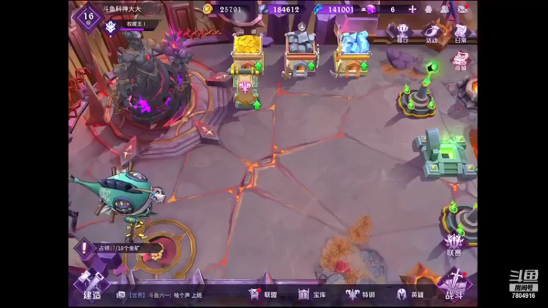 【2021-09-05 19点场】DY科神大大：魔王与征服一起冲冲冲