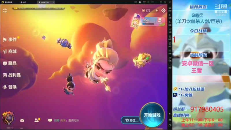 【2021-09-04 11点场】Xs雲烬：英雄之黎明宗师冲王者