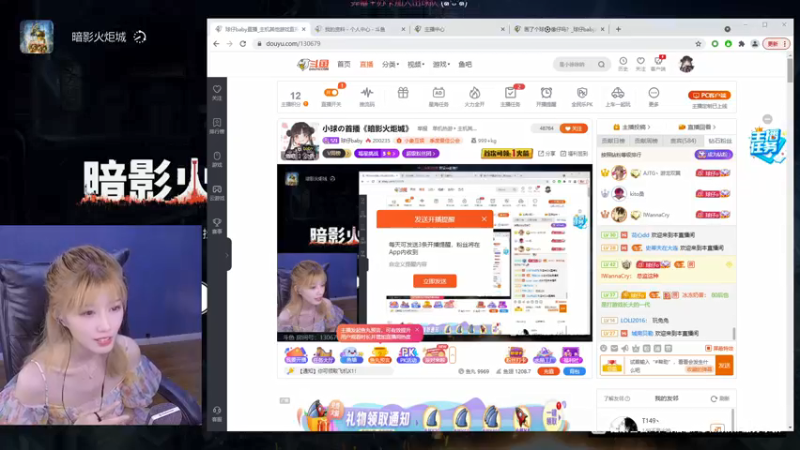 【2021-09-06 23点场】球仔baby：小球の首播《暗影火炬城》