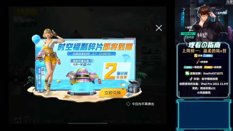【2021-09-06 15点场】林熙Lxxi：王牌1v4，细节掌控全场！