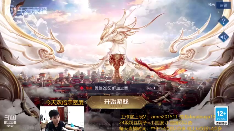【2021-09-06 11点场】爱鱼丶南瓜：打李白小国服（第二个号开局篇）
