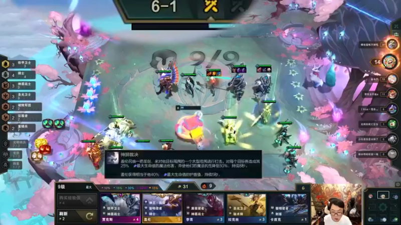 云顶之弈仙凡：五费卡也太好抽了吧
