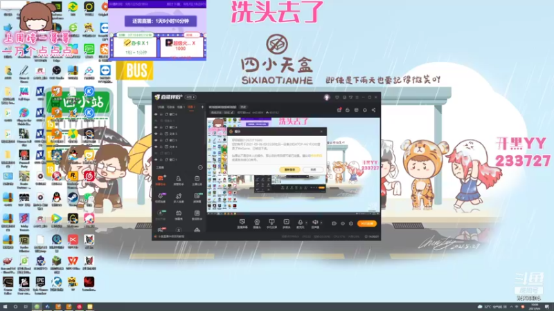 【2021-09-06 10点场】程可爱keai：啊哦额啊哦额啊哦额